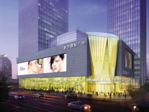重庆东方国际广场