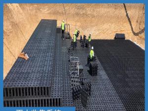 PP雨水模块拼装雨水保留系统灌溉绿地行车道