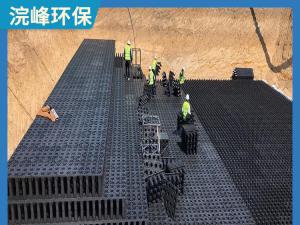 PP雨水模块拼装雨水回收系统公司日常洗涤水浣峰