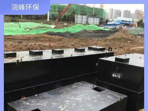 浣峰环保 奶牛场污水处理设备定制 宾馆水处理容器 占地面积相对较小
