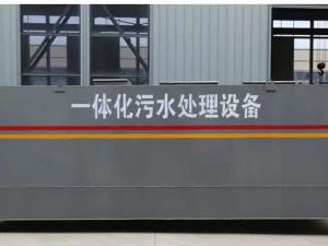 浣峰环保 农村生活污水处理设备厂家 办公楼水处理容器 占地面积小