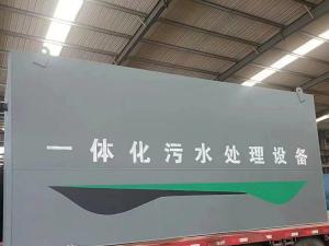 浣峰 定制污水处理设备 住宅小区水处理容器 处理效率高