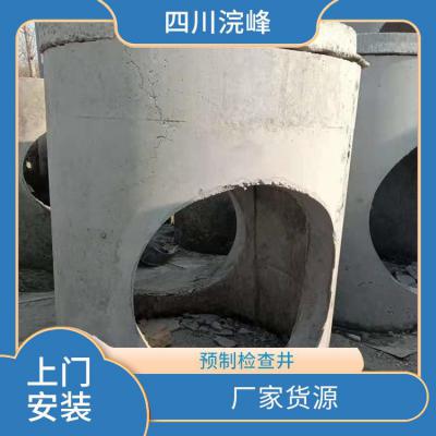 浣峰环保预制水泥检查井生产厂家方形钢筋混凝土观察井耐腐蚀