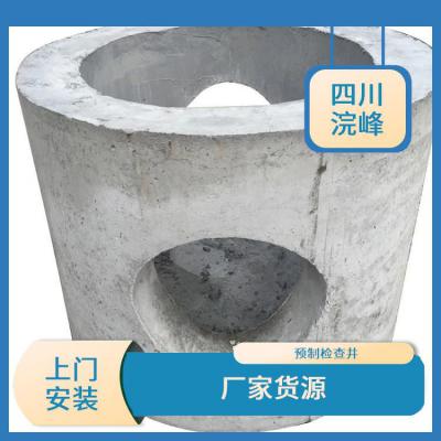 浣峰环保市政水泥预制检查井生产厂家抗压能力强