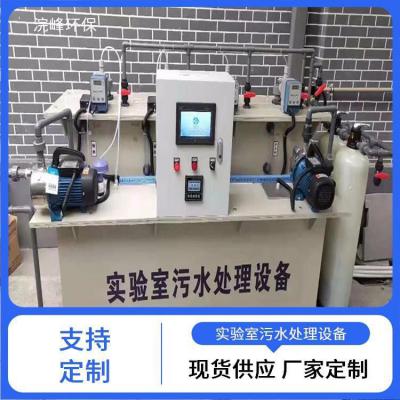 浣峰 学校污水处理设备批发 有机 无机污水处理装置 安全性