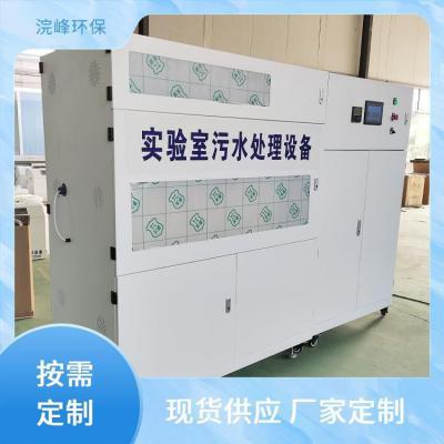 浣峰 大学污水处理设备定做 物理污水处理装置 保护环境